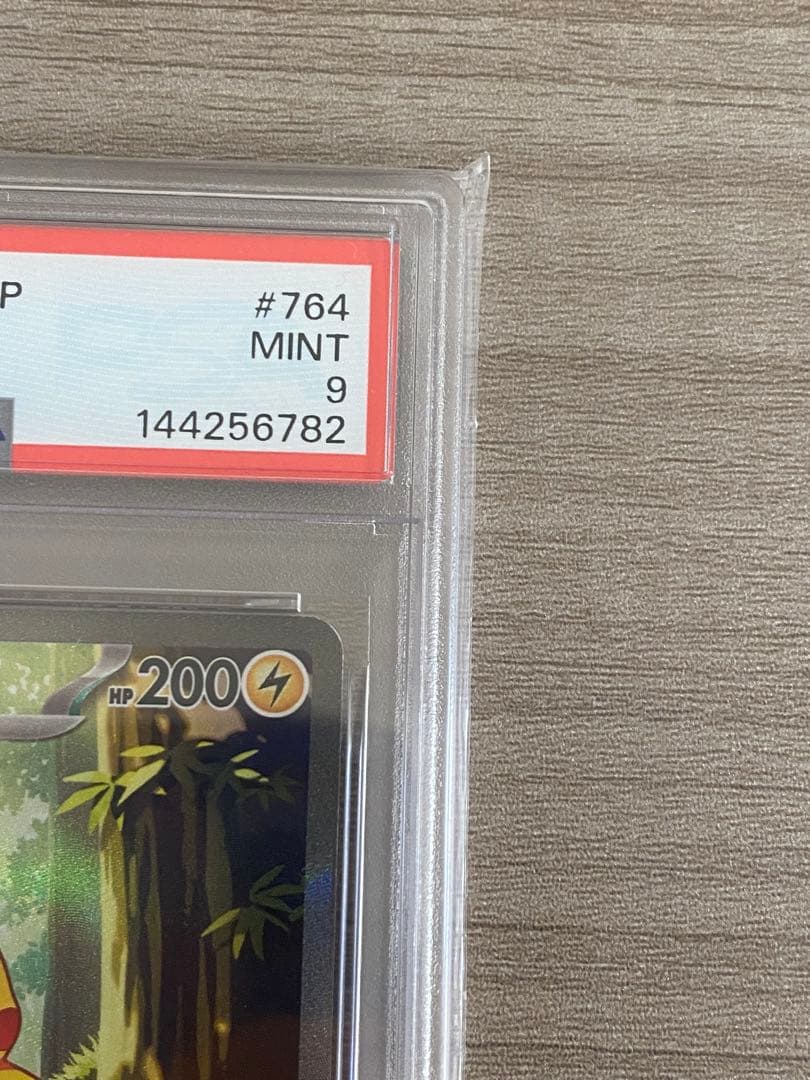 【PSA9】ピカチュウex SAR スタートデッキ100バトルコレクション