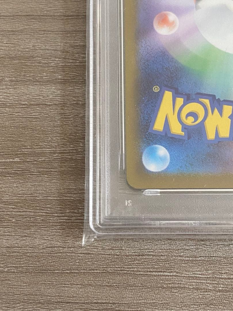 【PSA9】ピカチュウex SAR スタートデッキ100バトルコレクション