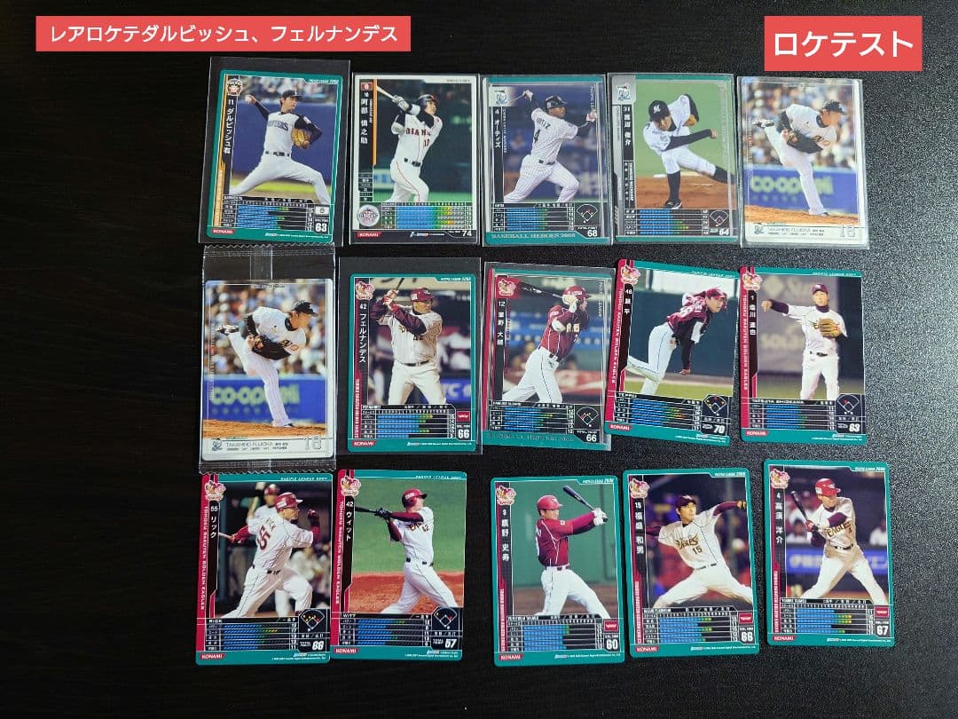 ベースボールヒーローズ　BBH　詰め合わせ　3.4kg