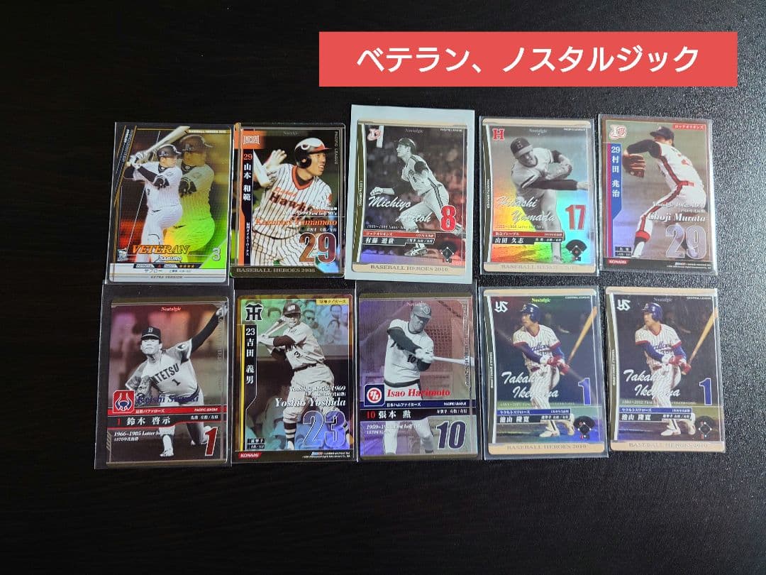 ベースボールヒーローズ　BBH　詰め合わせ　3.4kg