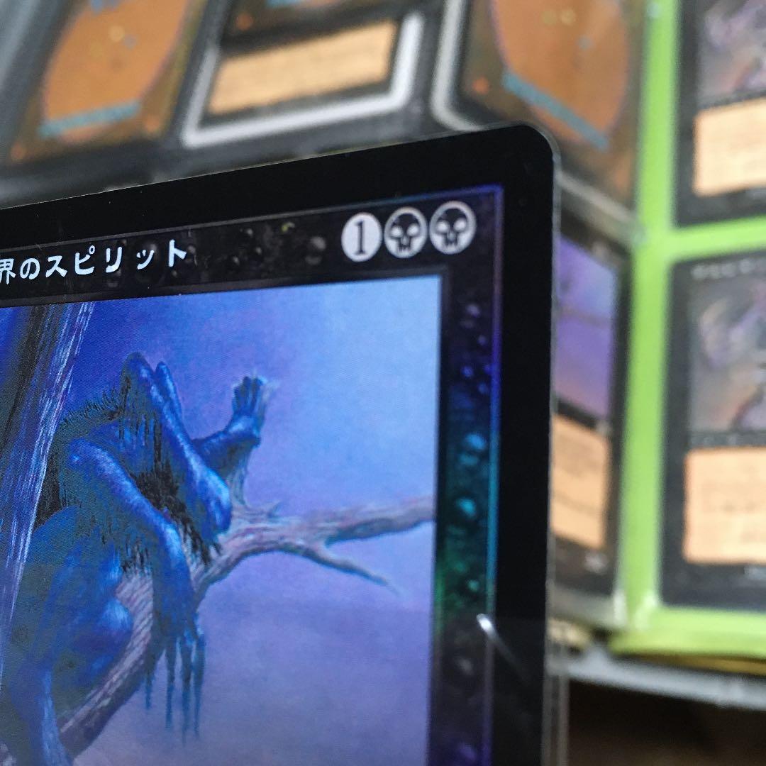 MTG 日本語　冥界のスピリット foil エラー　ブルー