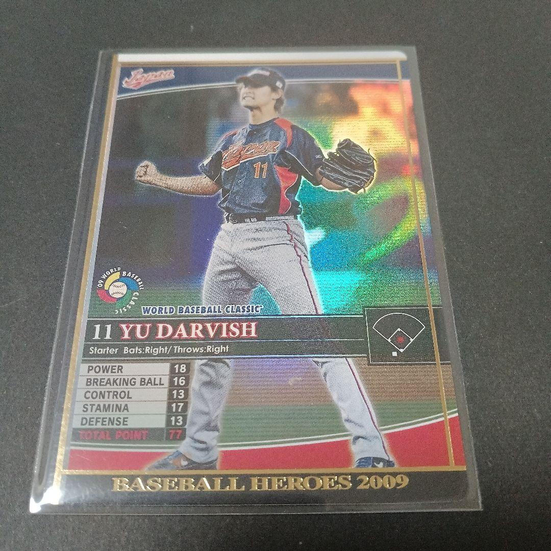 BBH ベースボールヒーローズ【ダルビッシュ 有】カード5枚セット