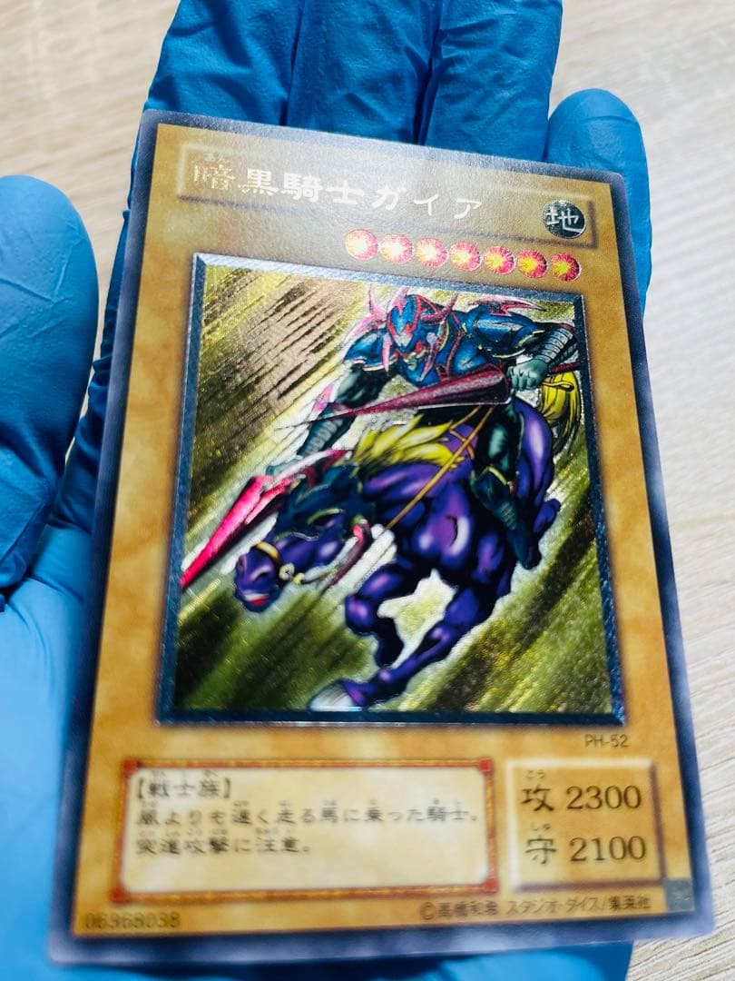 暗黒騎士ガイア アルティメットレア (レリーフ) 暗黒騎士ガイア