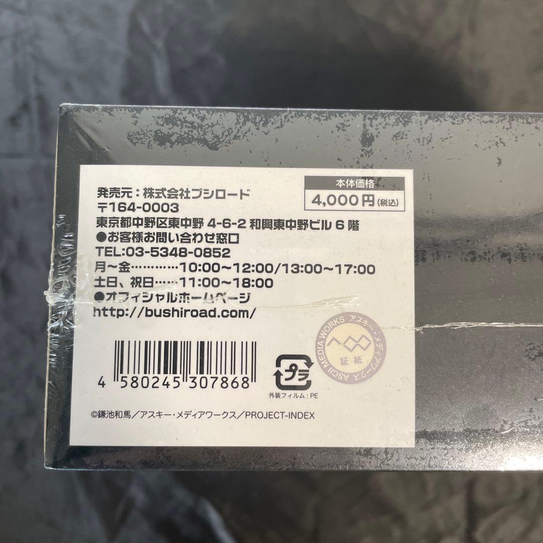 【希少品】　とある化学の超電磁砲　とある魔術の禁書目録　スペシャルサプライセット