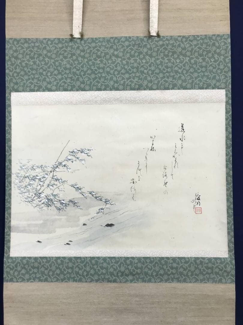 【真作】俊明/川辺短歌/山水図/掛軸/名家伝来/AC-629