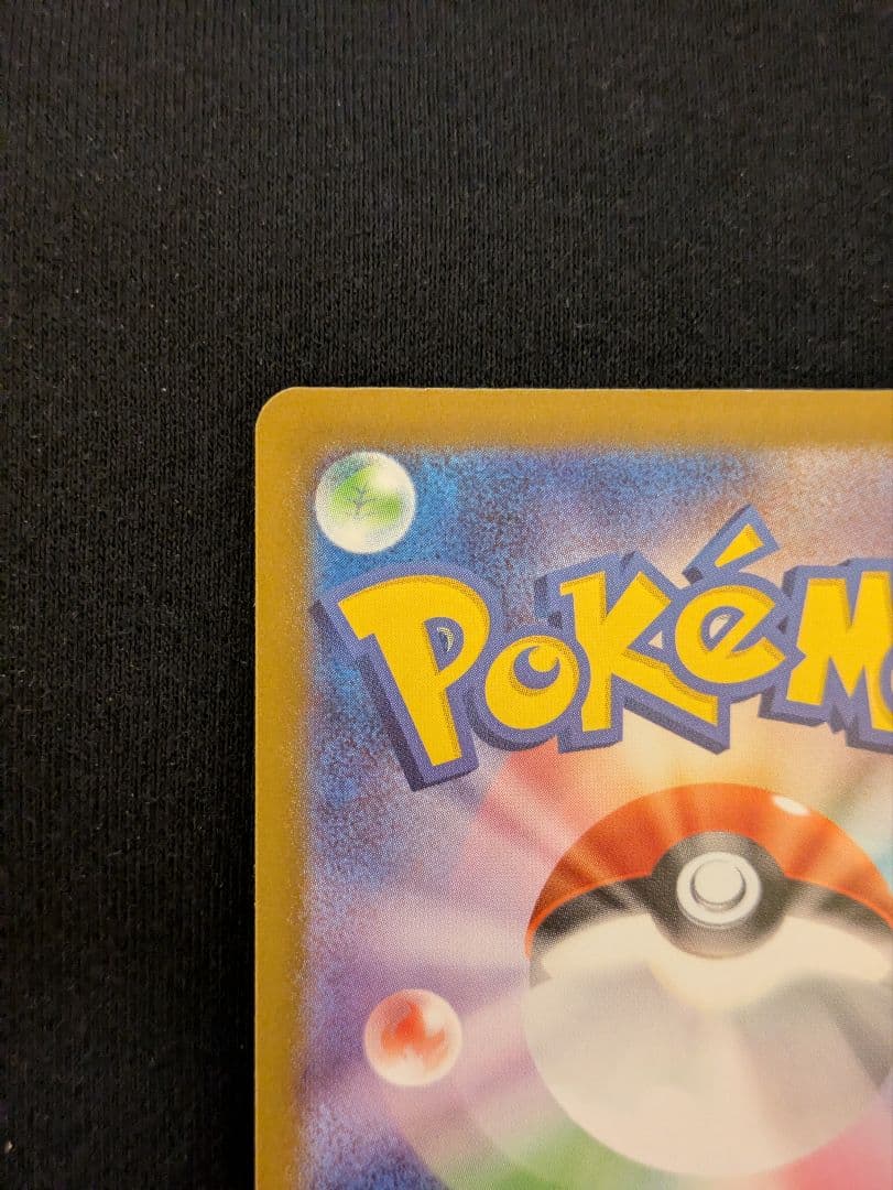 【最終値下】メガカイリューex MUR 金 4.38万 PSA推奨 ワンオーナー