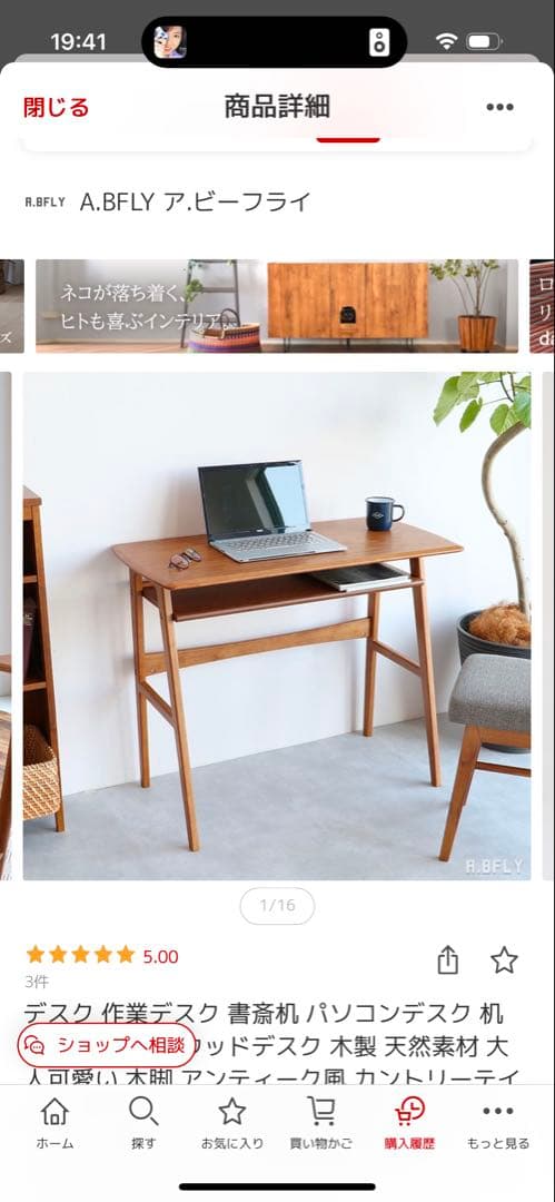 パソコンデスク acme furniture デルマーデスク