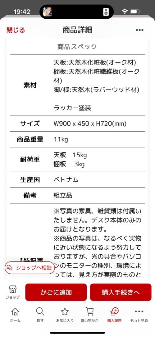 パソコンデスク acme furniture デルマーデスク