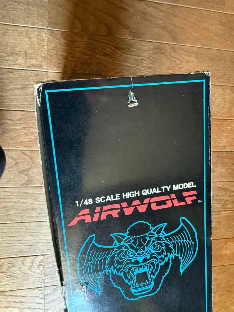 劇レア アオシマ 新世紀合金 1/48 エアーウルフ 限定版メタリック