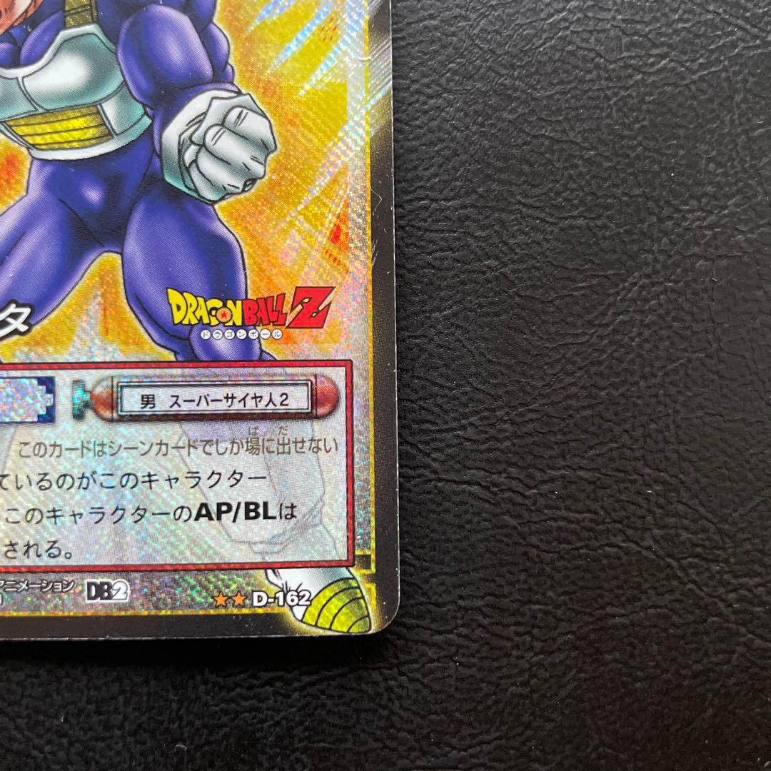 ドラゴンボール カードゲーム DB2 D-162 【ベジータ】 - メルカリ