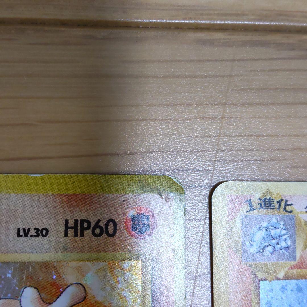 ポケモンカード 旧裏サワムラーわるいカイリキー セット売り まとめ売り