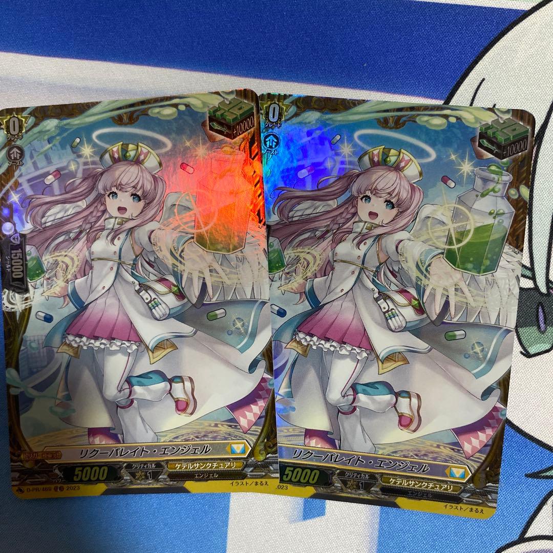 ヴァンガード リクーパレイド・エンジェル fr 2枚 - メルカリ