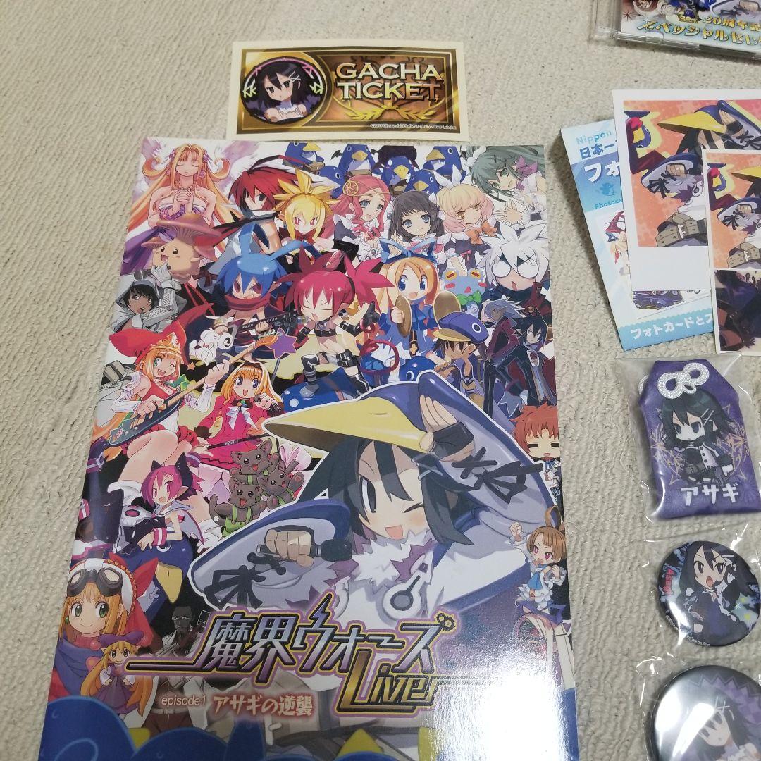 アサギ　 グッズセット