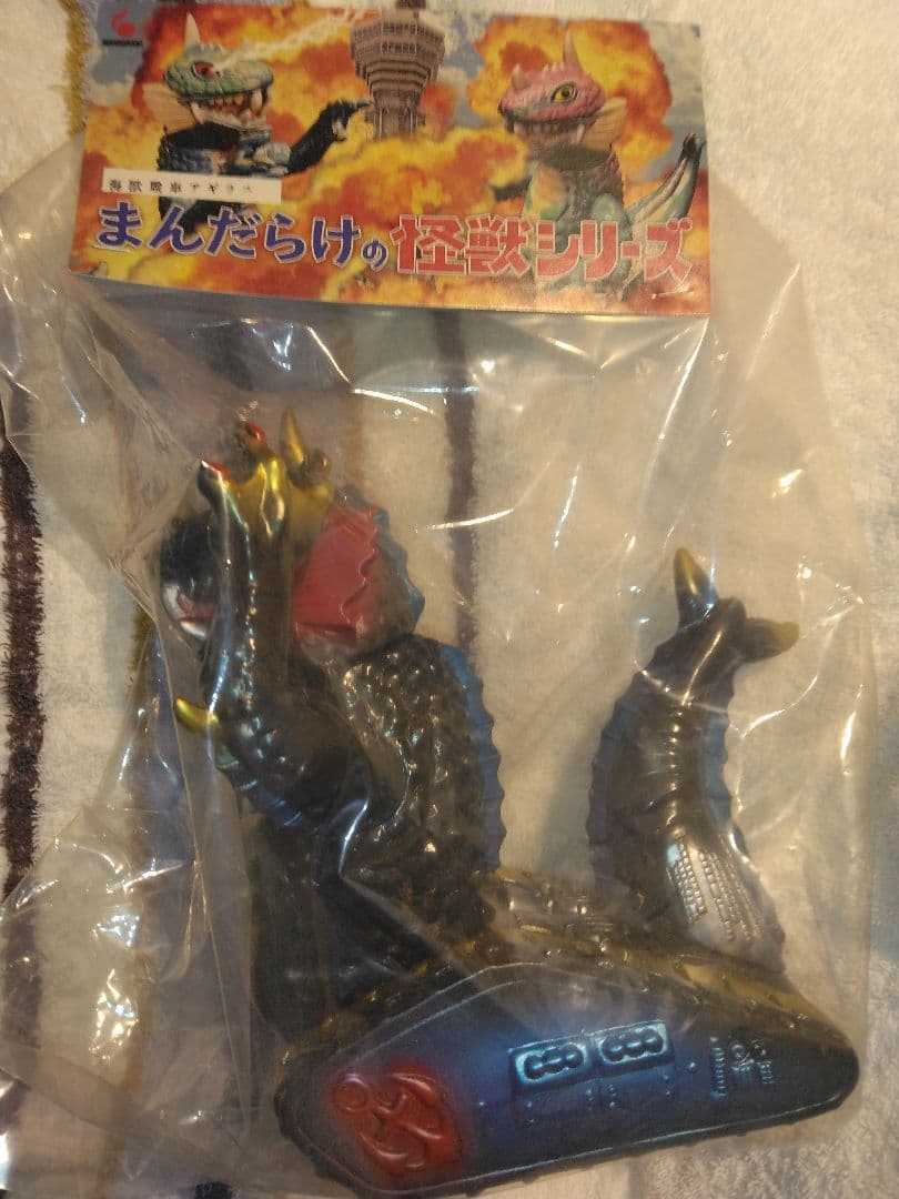 まんだらけの怪獣シリーズ 海獣戦車アギラス未開封 YS企画 海獣戦車