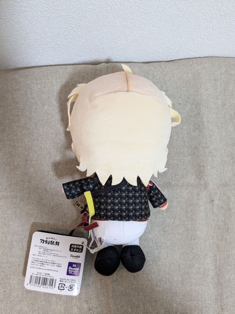 南泉一文字　わんぱく　ぬいぐるみ　刀剣乱舞