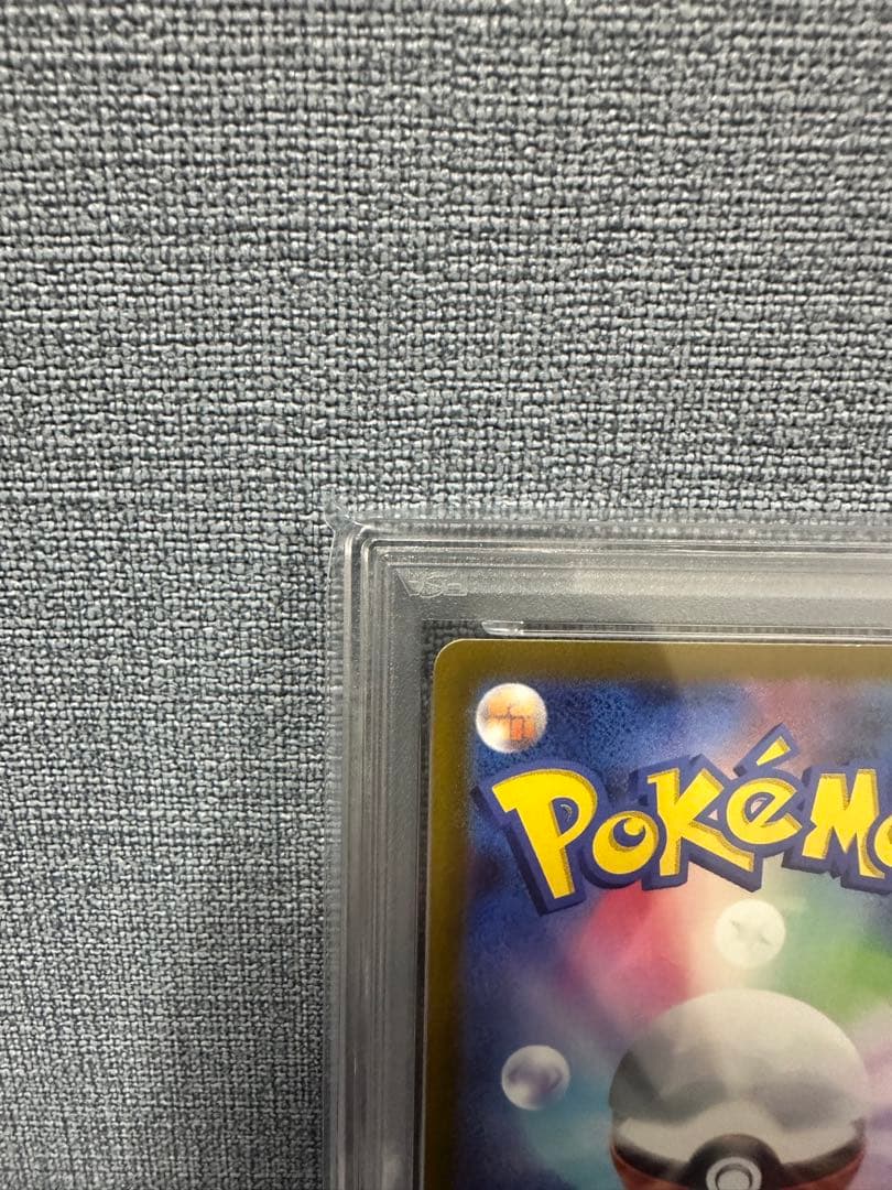 PSA10 ピカチュウ 001/SV-P 初期プロモ GEM MINT