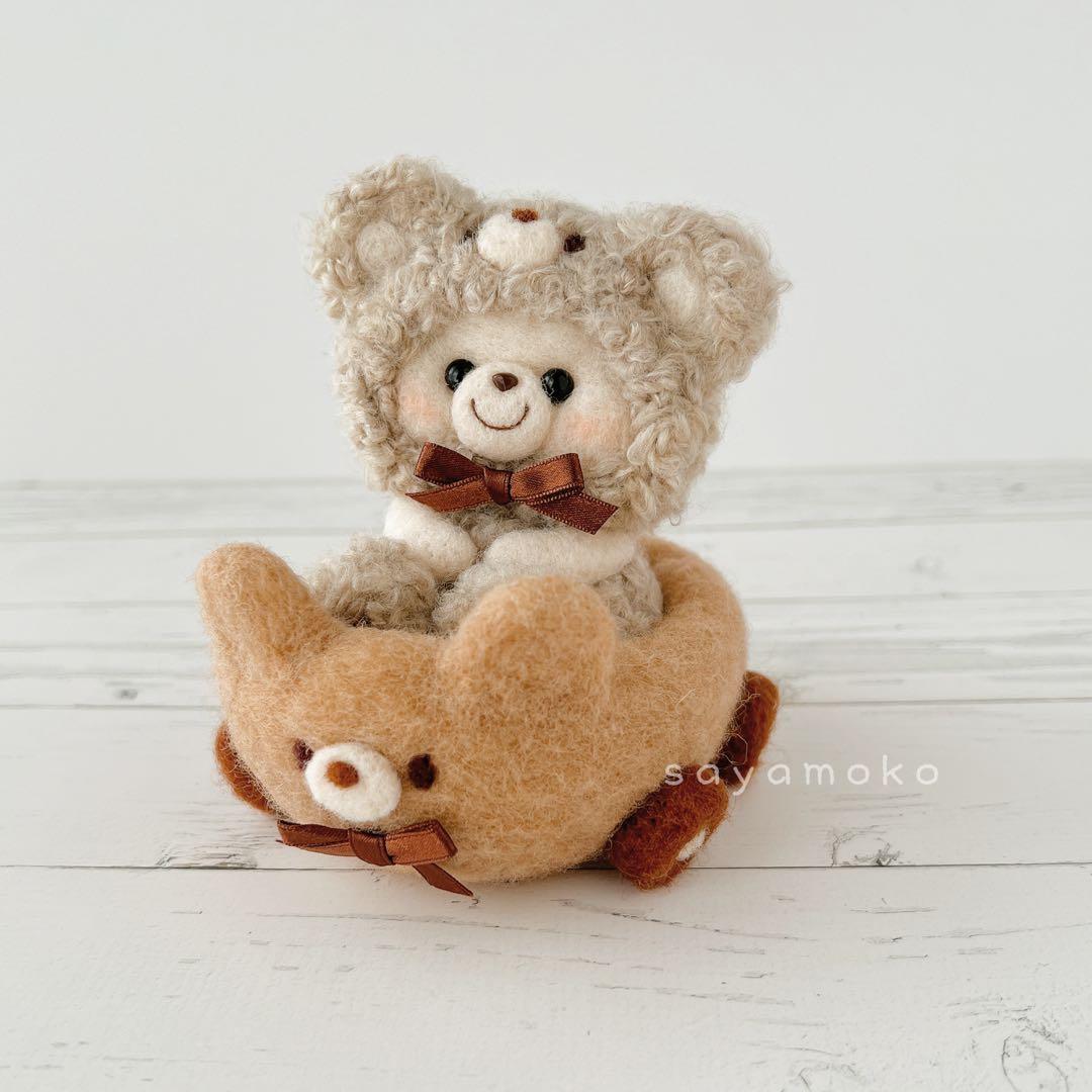くまカーモコモコくまちゃん（ベージュ） 羊毛フェルト