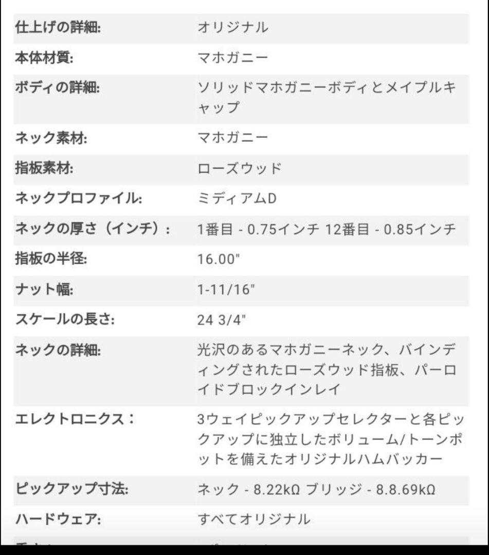 【レア】Washburn WI-66V コイルタップ　Grover　セットネック