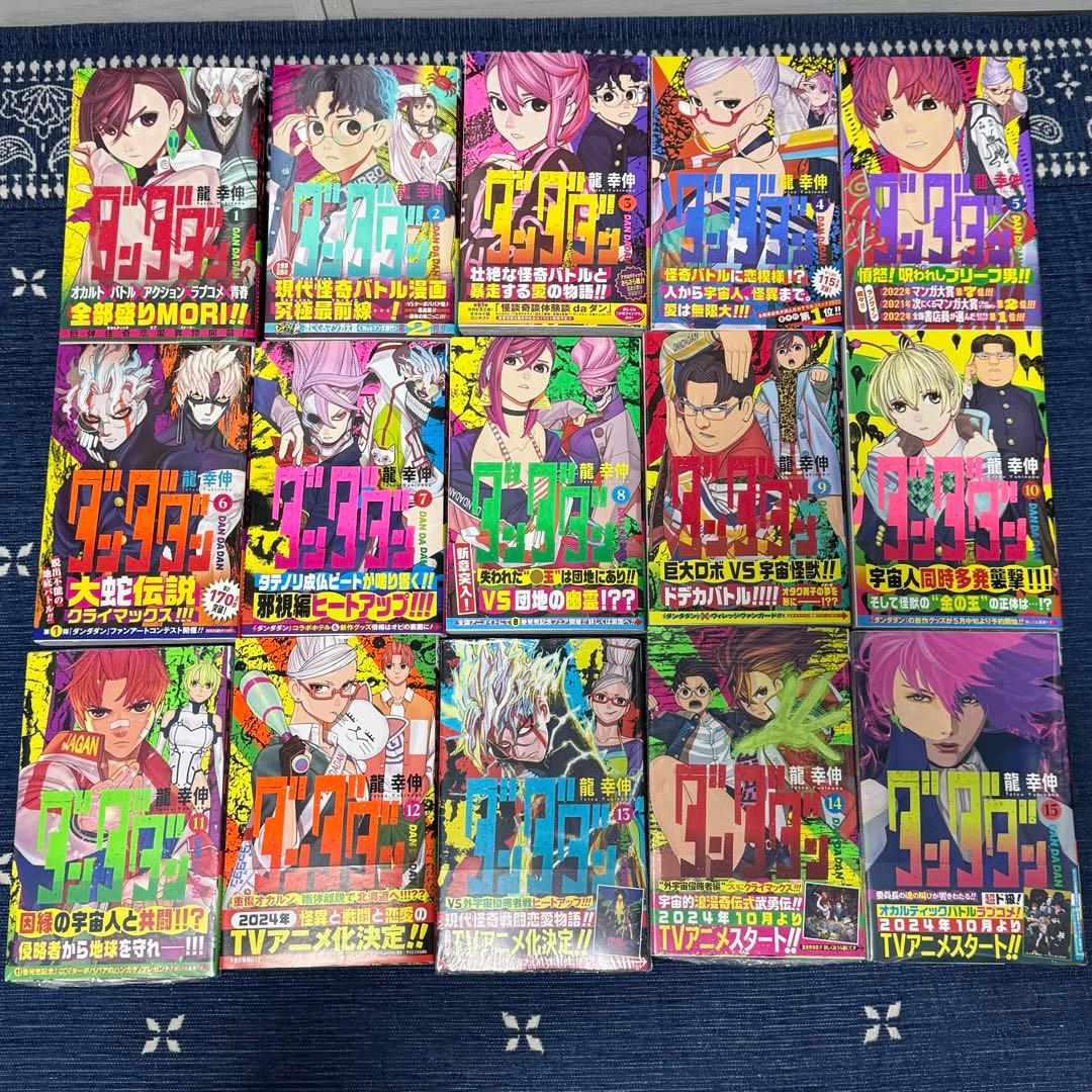 最新16巻まで！ ダンダダン 全巻セット 特典付き ◇全巻初版帯付き