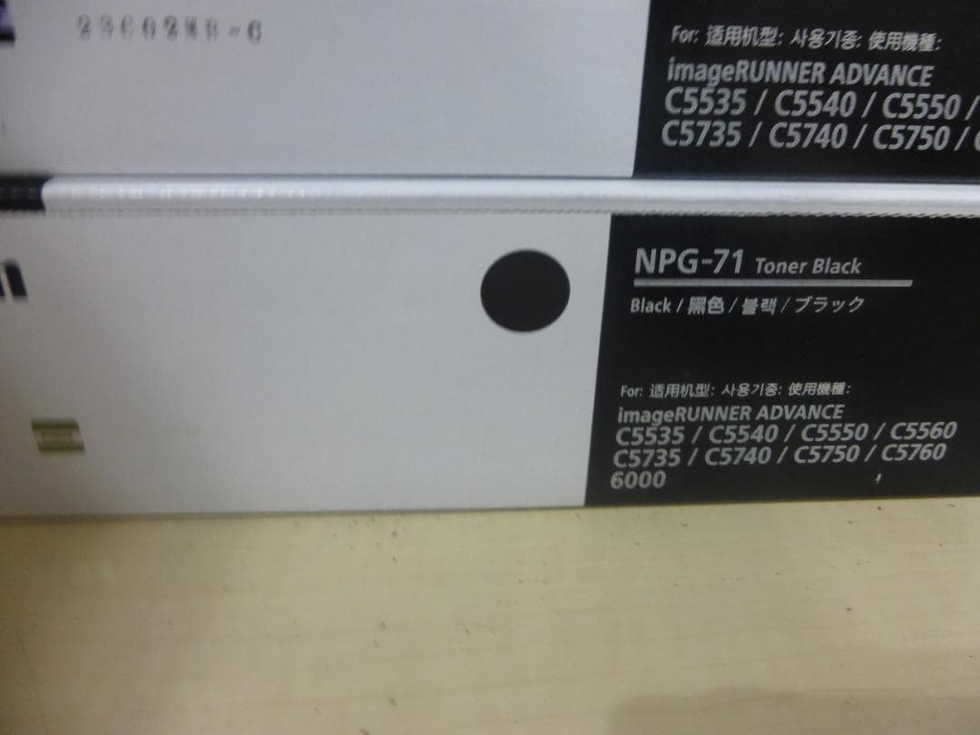 CANON・キヤノン カラーコピー機用トナー NPG-71 4本 純正未使用 未開封・