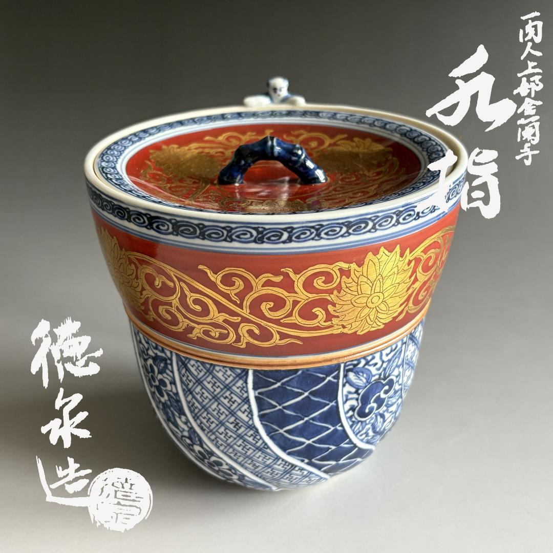 一閑人上部金襴手　水指　西村徳泉　茶道具 横浜店：茶道具買取】西村徳泉 水指 | 古美術八光堂の骨董品買取ブログ