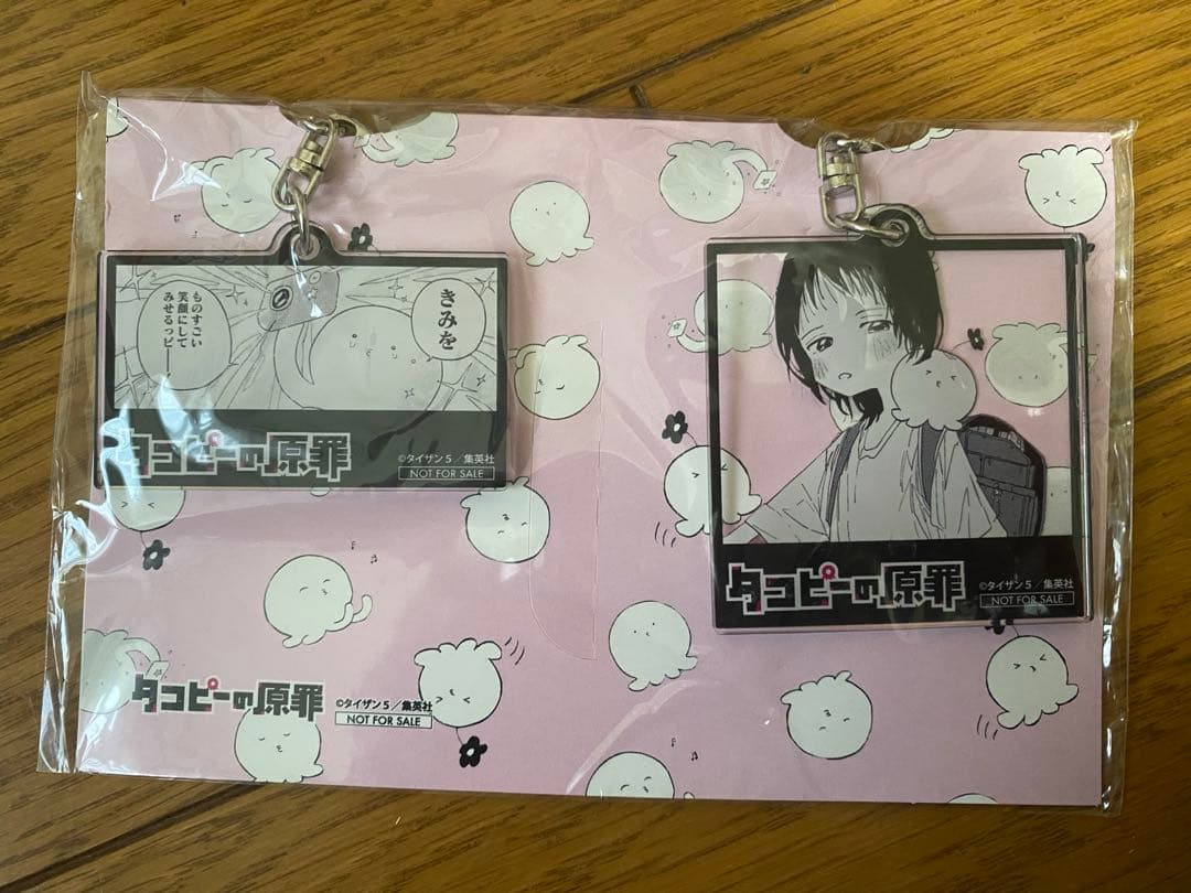 タコピーの原罪 限定非売品 キーホルダー 2個セット