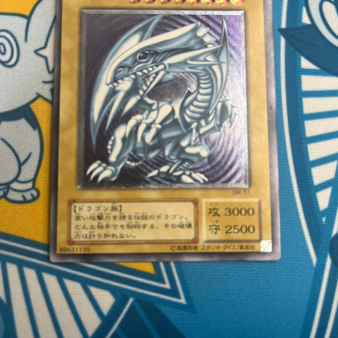 遊戯王 青眼の白龍 SM-51 レリーフ