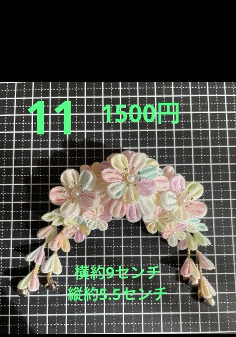 らおちゃん様　不足分