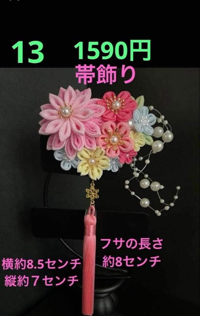 らおちゃん様　不足分