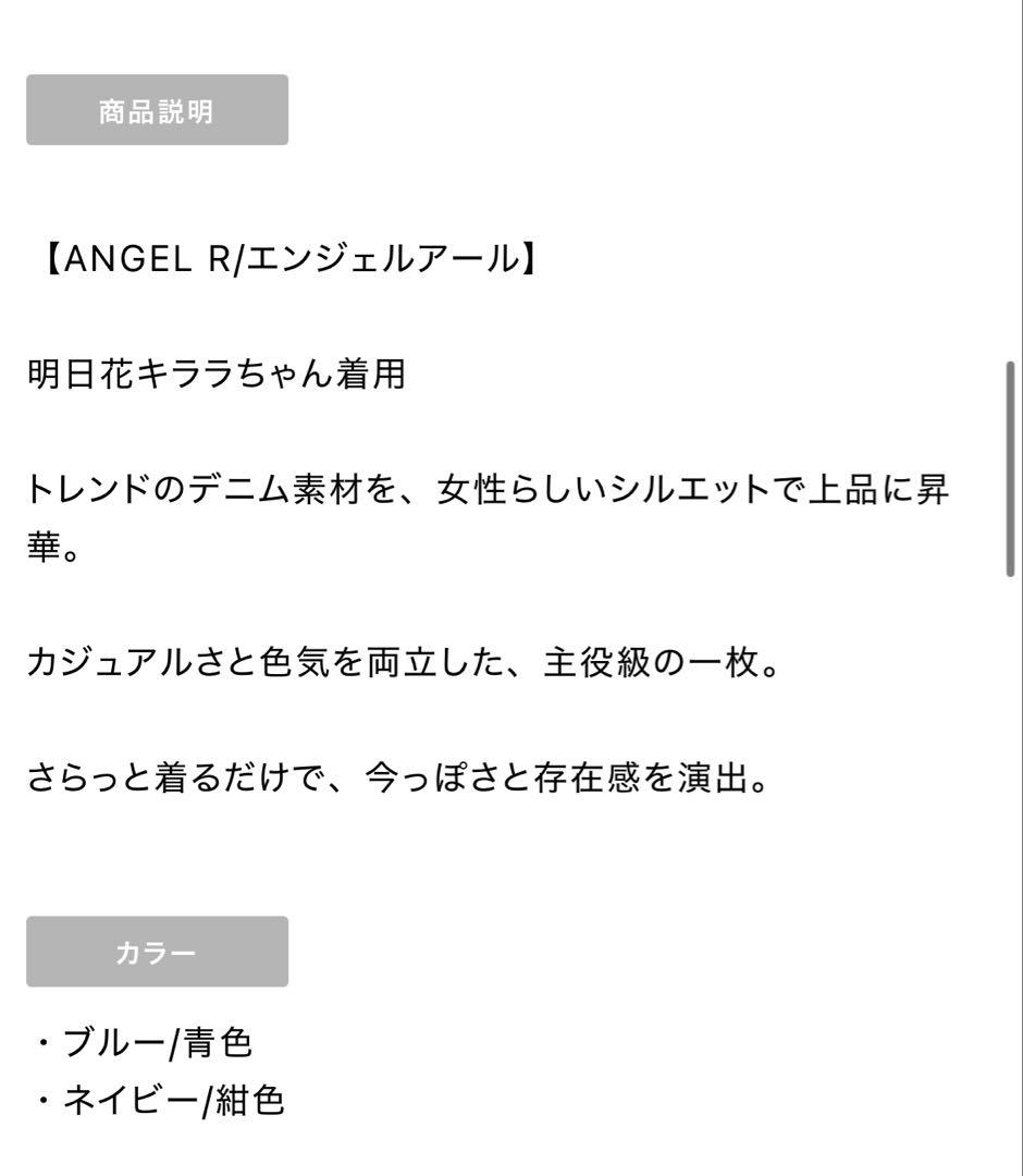 angelr デニムドレス　M ブルー　シュガー