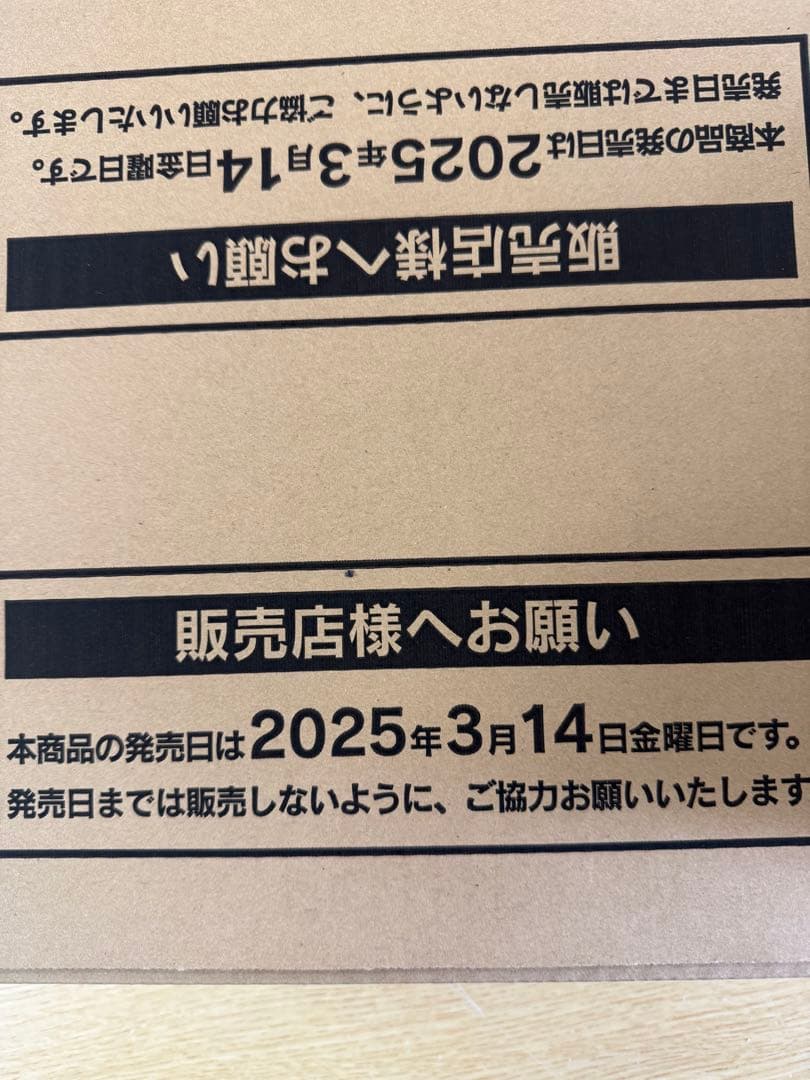 ポケモンカード 熱風のアリーナ 未開封新品 1カートン