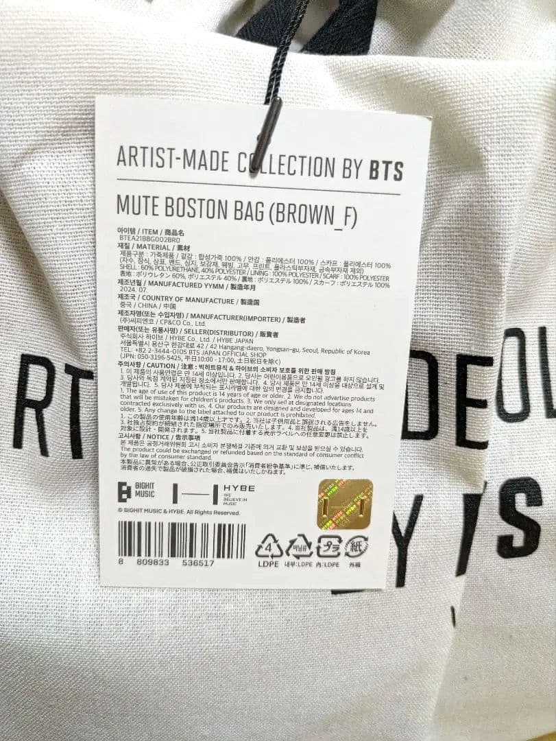 【新品未使用】BTS V テテ ミュートボストンバッグ　アーティストメイド