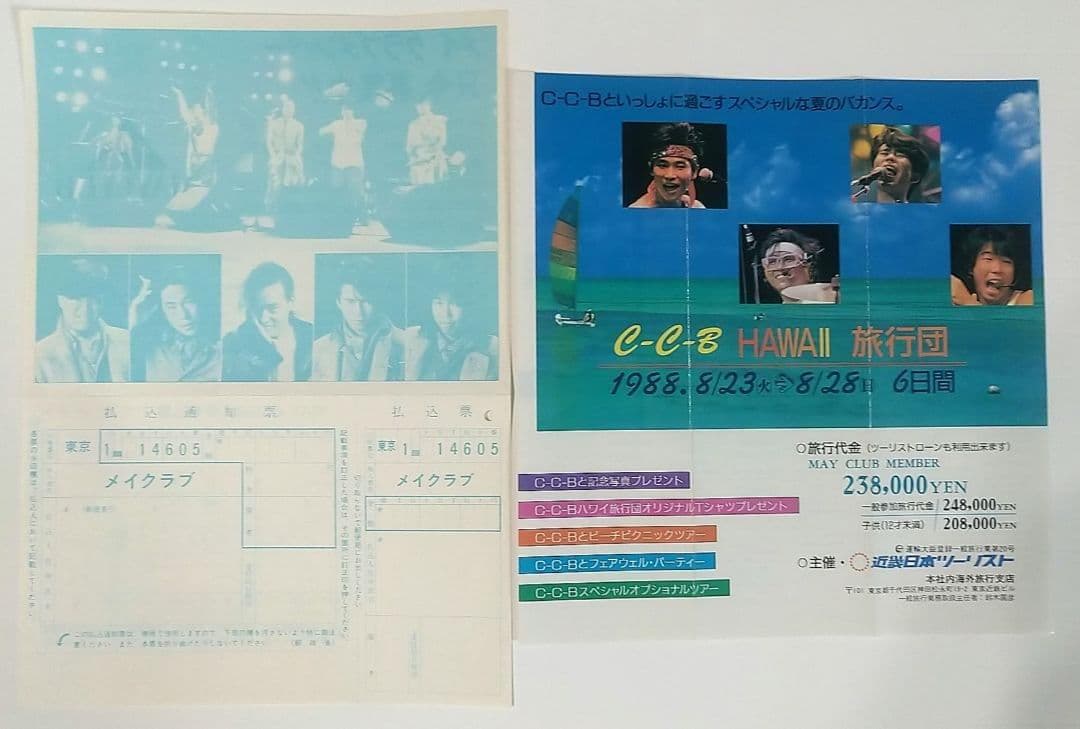 CCB 切り抜き345P・チラシ・ポスター - メルカリ