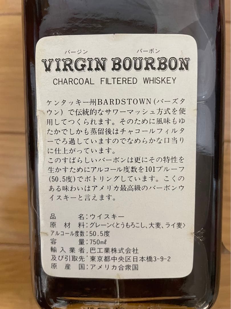 古酒 ヴァージンバーボン Virgin Bourbon 15年 750ml