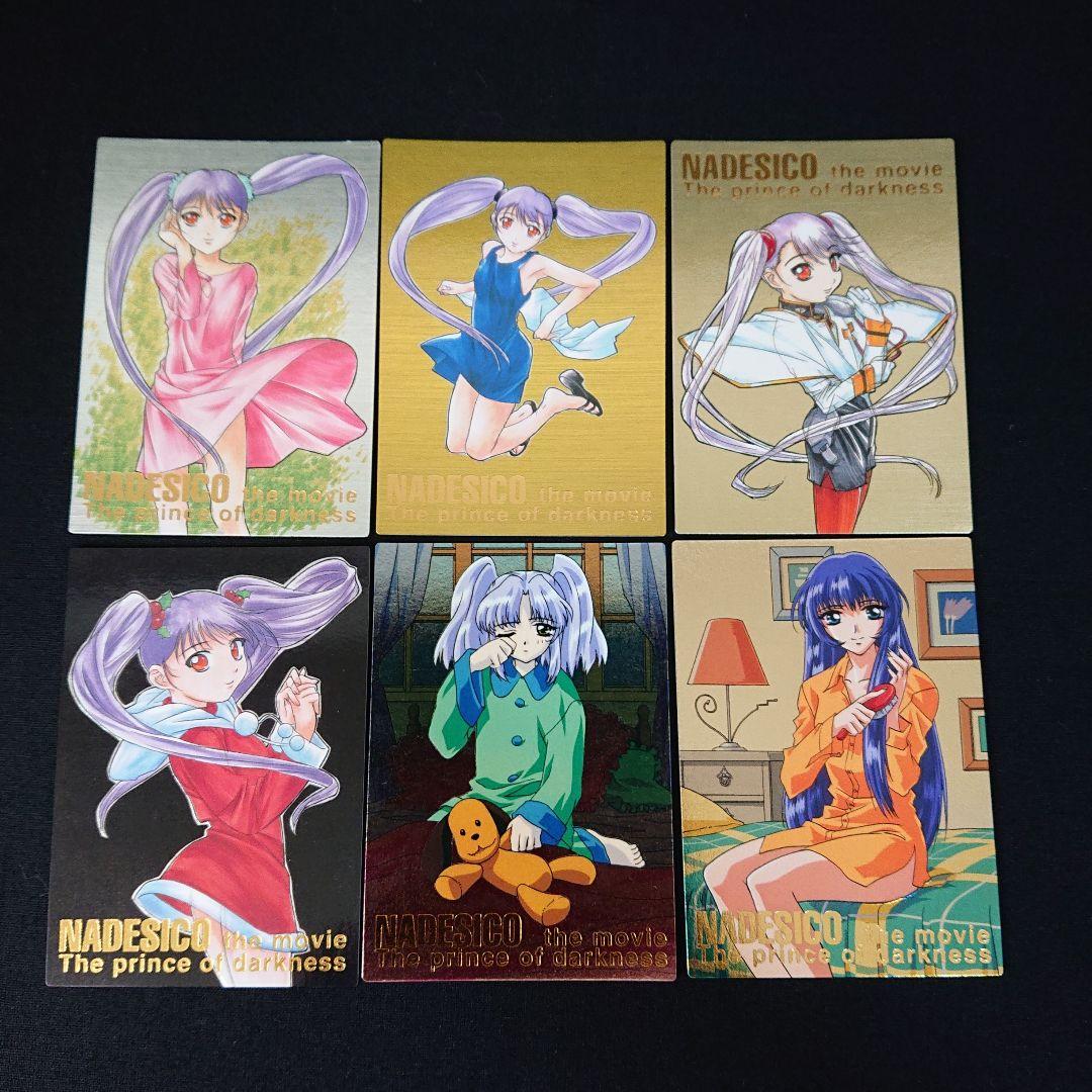 機動戦艦ナデシコ SP カード カードダスマスターズ ホシノルリ カードダス