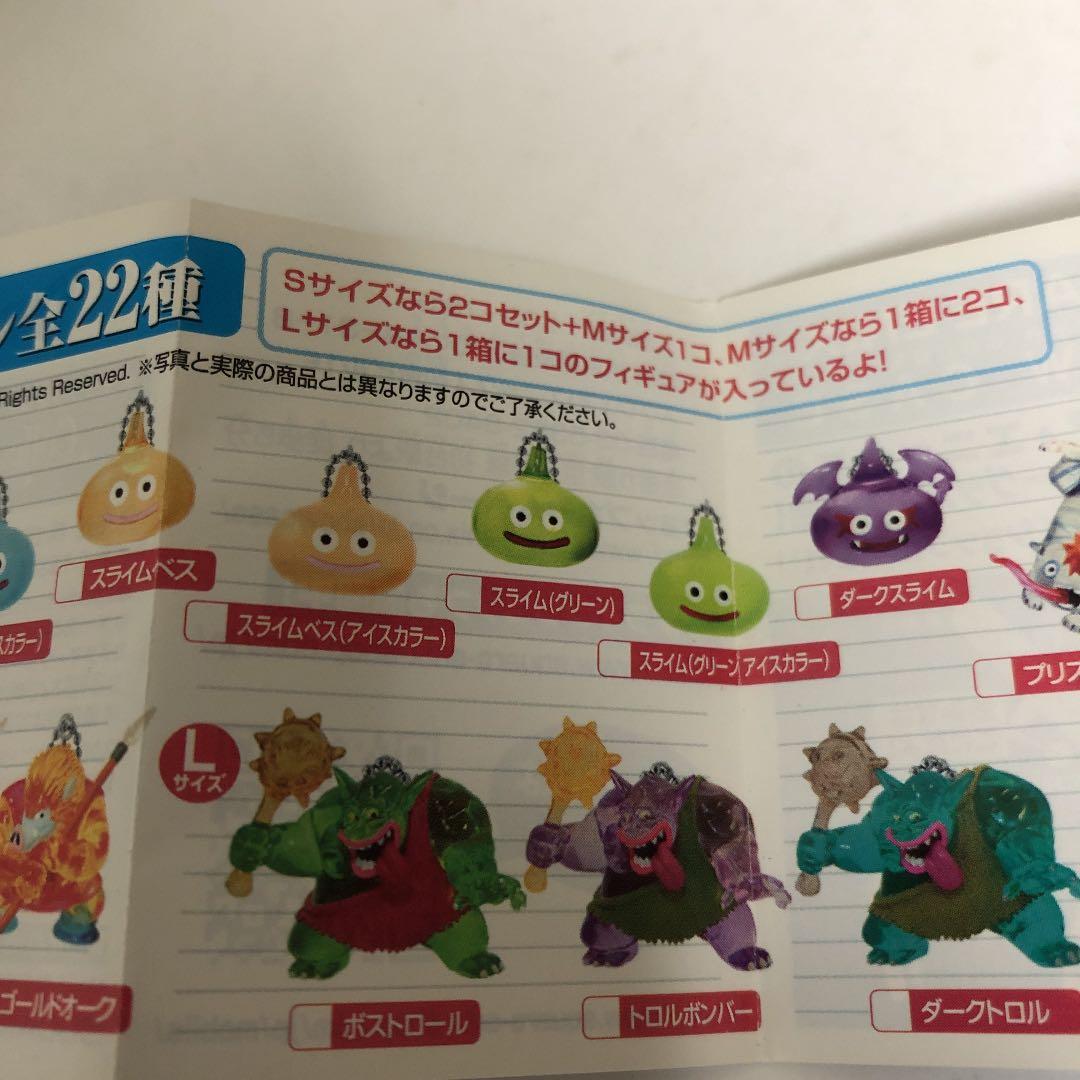 ドラゴンクエスト クリスタルモンスターズ 10 スライム オーク 等4種