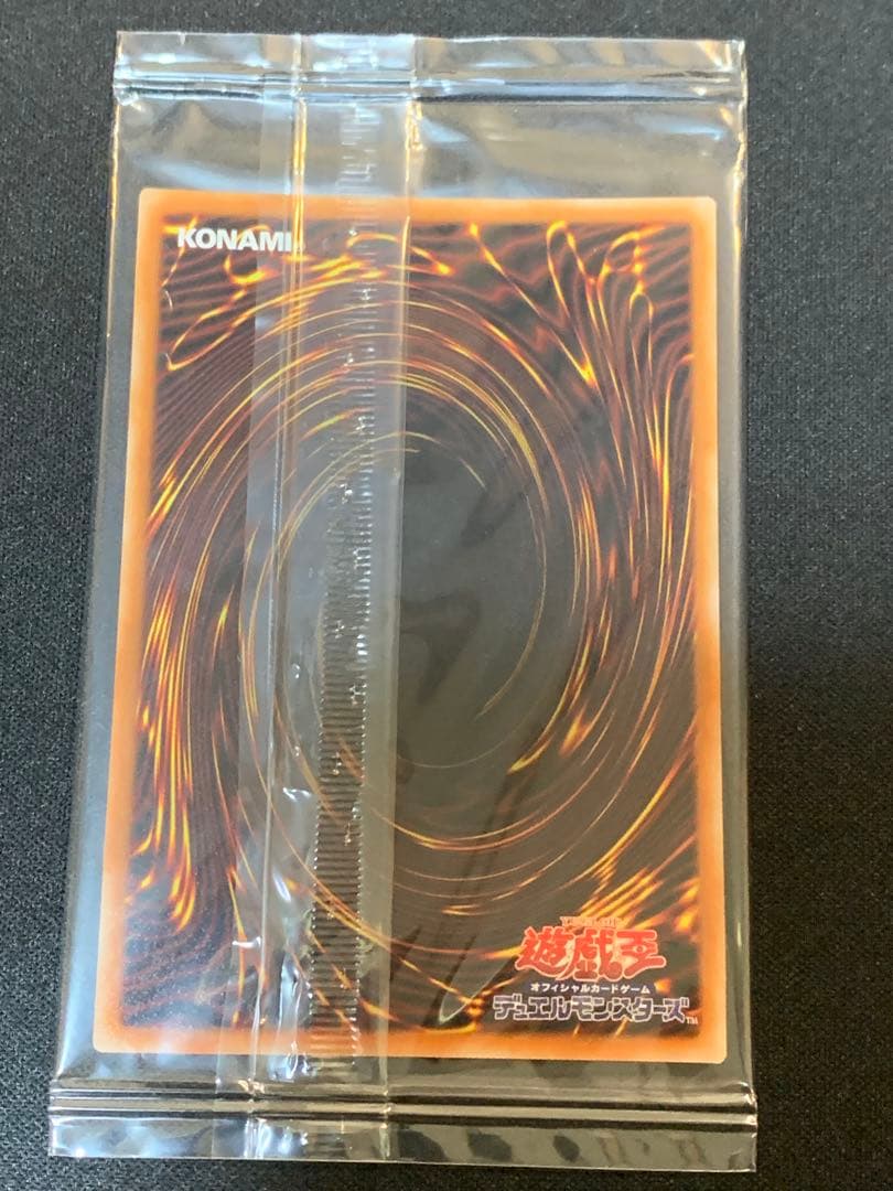 青眼の白龍 プリシク　未開封　PSEC-JP001