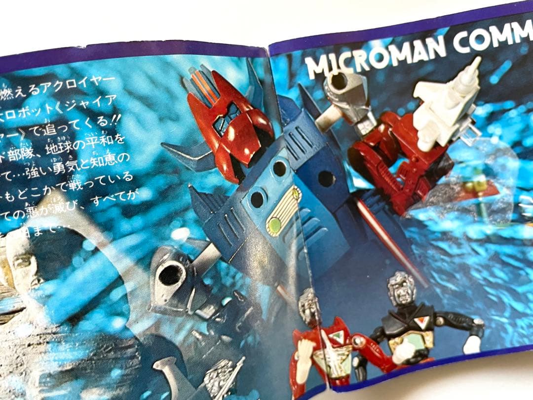 【超貴重・当時物】ミクロマン カタログ ミニ冊子 タカラ