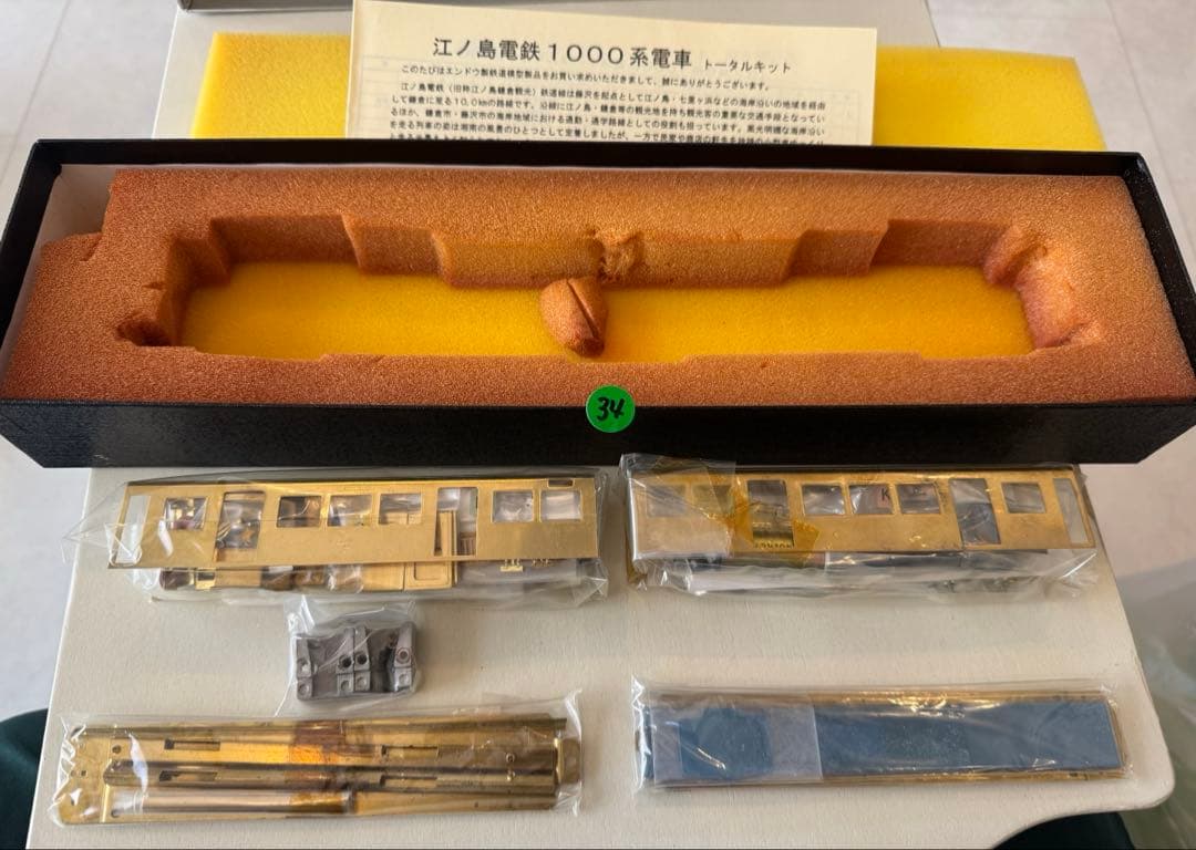 夜*月様 34) 鉄道模型　エンドウ　江ノ電1000系
