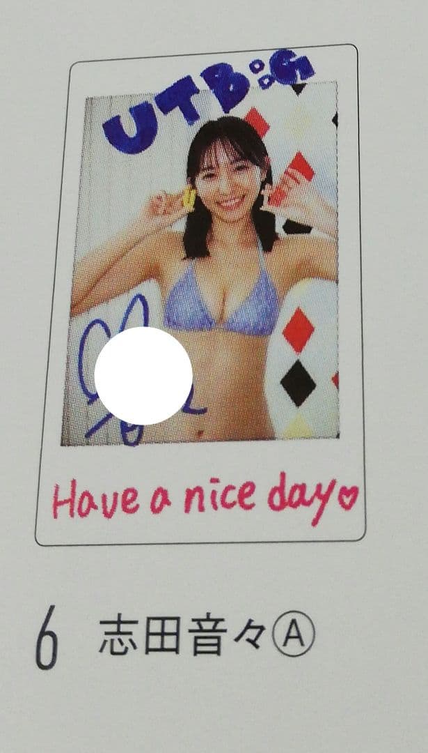 当選品♪ 志田音々 直筆サイン入りチェキ 抽プレ 抽プレ当選品 あま