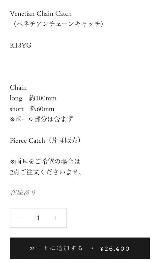 quarant'otto クアラントット ベネチアンチェーンキャッチK18YG - メルカリ