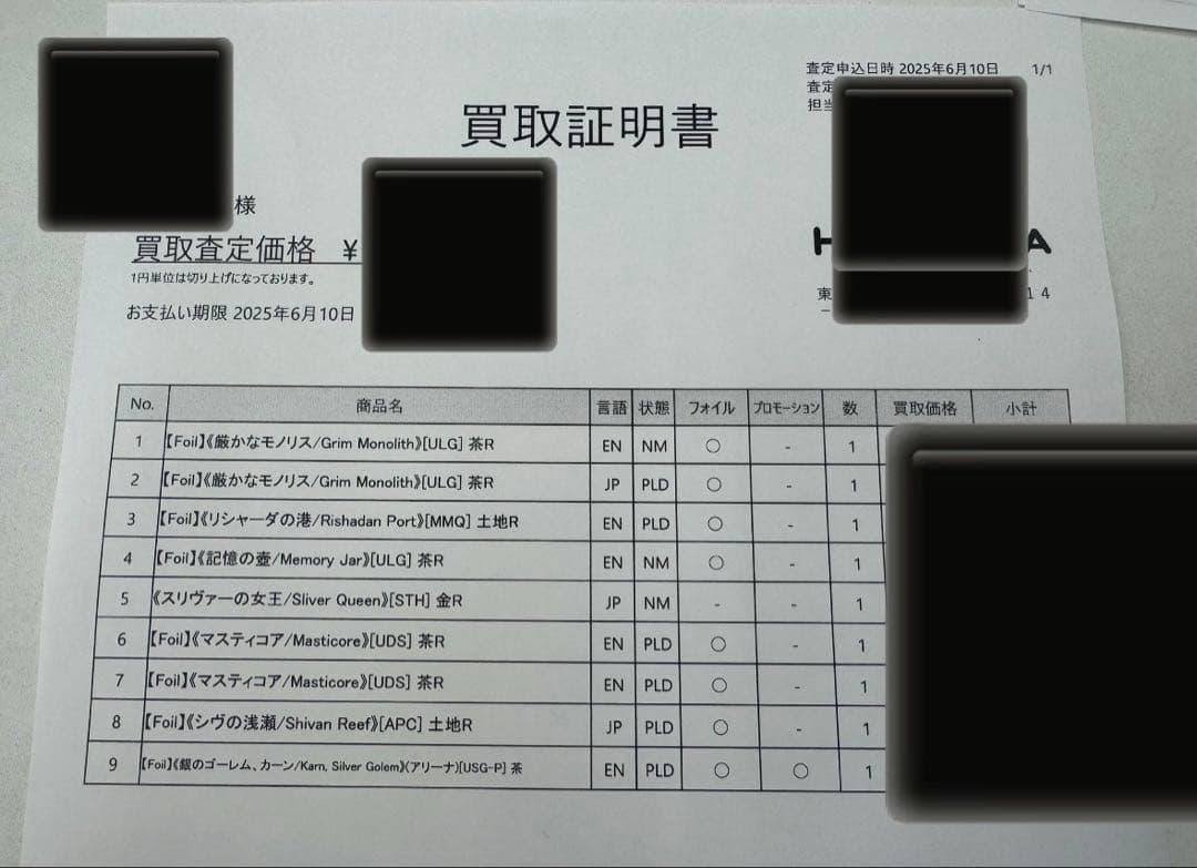 厳かなモノリス/Grim Monolith 【Foil】英語版