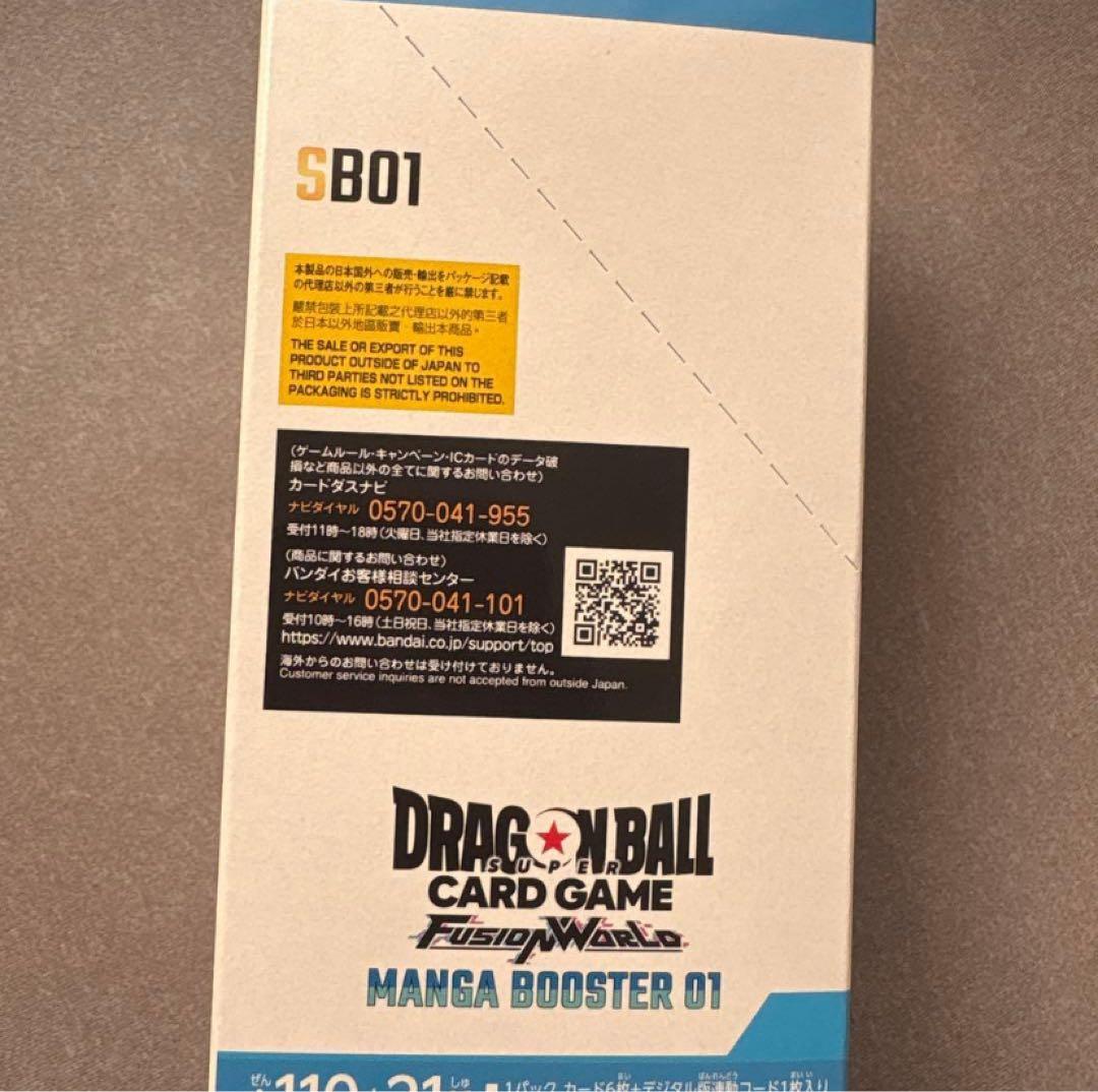 ドラゴンボールカードゲーム MANGA BOOSTER 01
