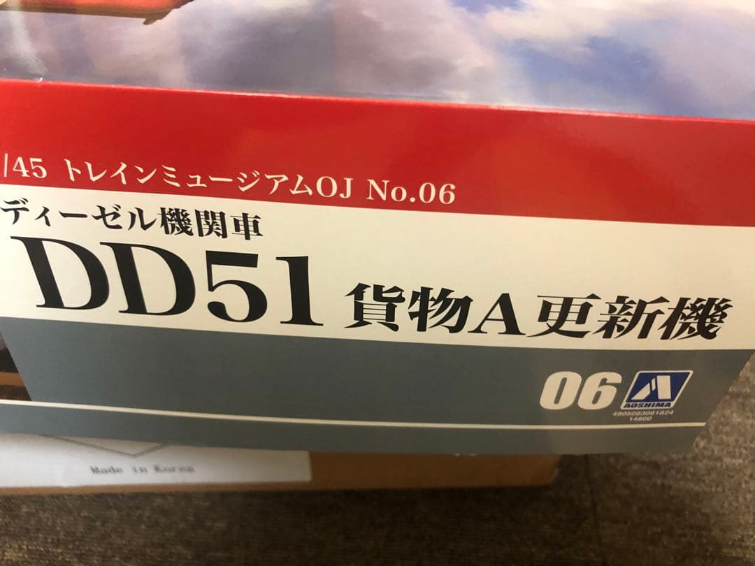 専用DD51 トレインミュージアム　1/45