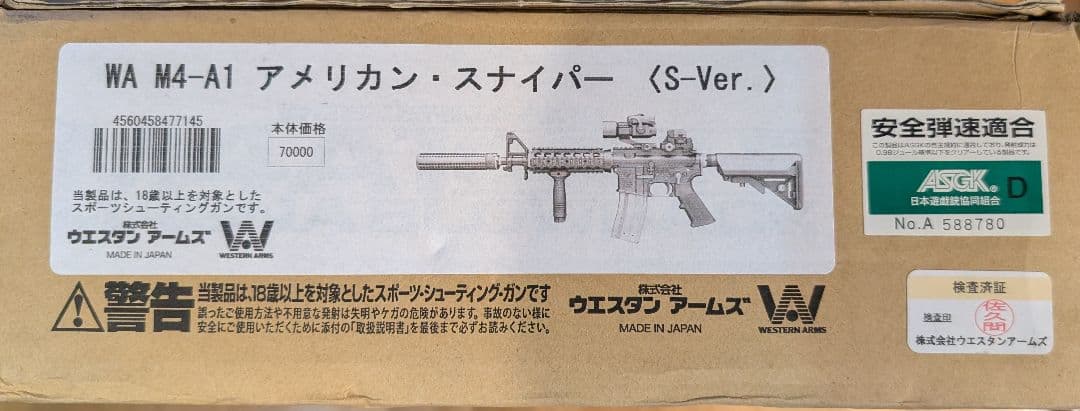 ウエスタンアームズ M4A1 アメリカンスナイパー