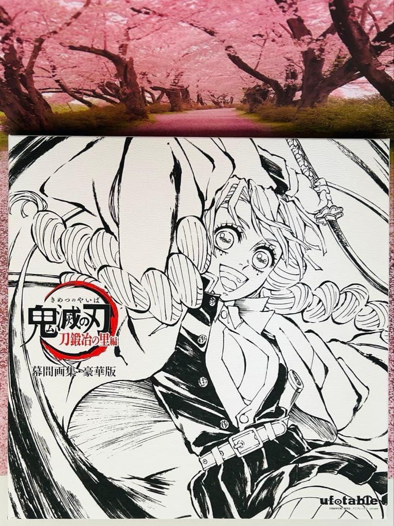 C105 幕間画集　甘露寺蜜璃