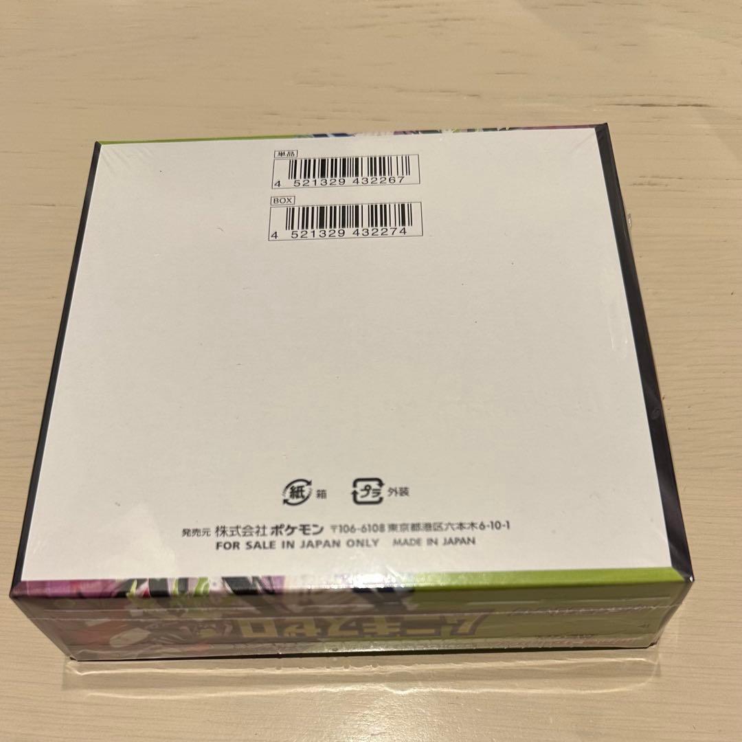 シュリンク付き ポケモンカードゲーム ムニキスゼロ 2BOX オマケ付き