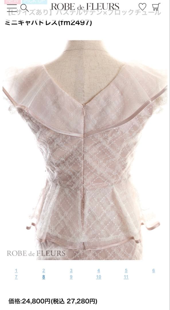 sugar ROBE de FLEURS キャバ　ドレス