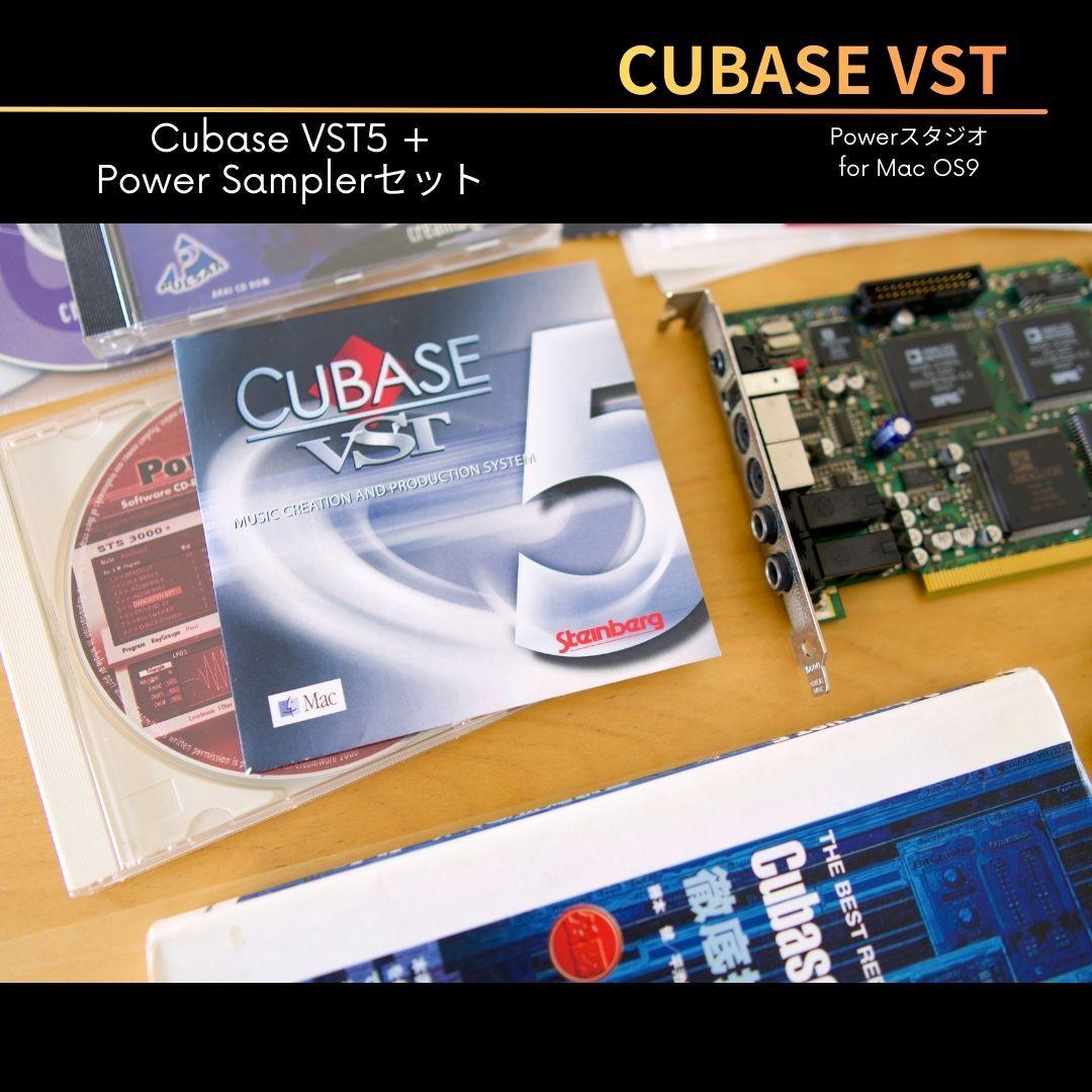 希少】Cubase VST 5 + Power Samplerセット 解説書付 - メルカリ