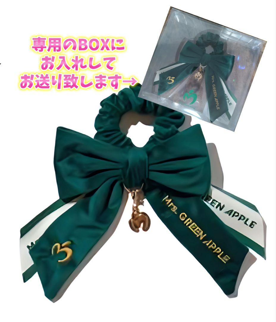 ミセスグリーンアップルライトスティックライトスティックリボン